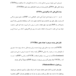 کتاب ژنتیک پزشکی پرهام جبارزاده PDF