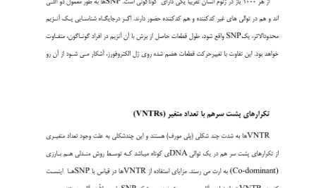 کتاب ژنتیک پزشکی پرهام جبارزاده PDF