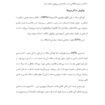 کتاب ژنتیک پزشکی پرهام جبارزاده PDF