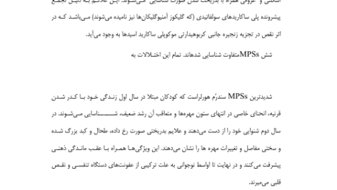 کتاب ژنتیک پزشکی پرهام جبارزاده PDF