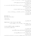 کتاب ساختمان گسسته سنجش و دانش PDF