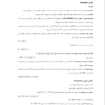 کتاب ساختمان گسسته سنجش و دانش PDF