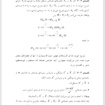 کتاب آمار و احتمال 2 نرگس عباسی PDF