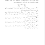 کتاب آمار و احتمال 2 نرگس عباسی PDF