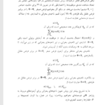 کتاب آمار و احتمال 2 نرگس عباسی PDF