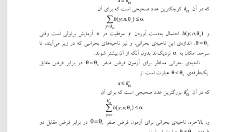 کتاب آمار و احتمال 2 نرگس عباسی PDF