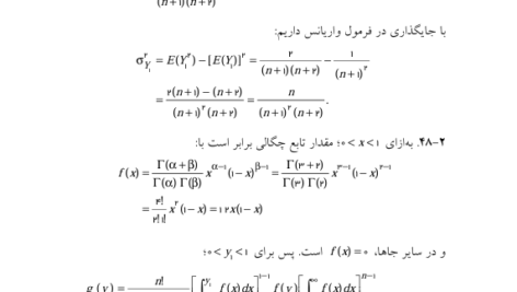 کتاب آمار و احتمال 2 نرگس عباسی PDF