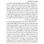 کتاب روانشناسی و دین فواد روحانی PDF