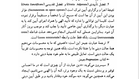 کتاب روانشناسی و دین فواد روحانی PDF