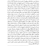 کتاب روانشناسی و دین فواد روحانی PDF