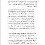 کتاب روانشناسی و دین فواد روحانی PDF