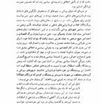 کتاب زوال اندیشه سیاسی جواد طباطبایی PDF