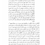 کتاب زوال اندیشه سیاسی جواد طباطبایی PDF