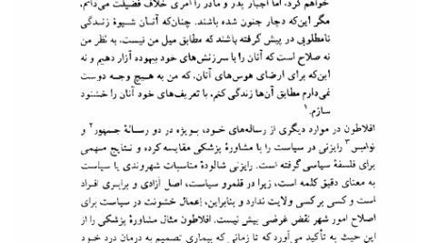 کتاب زوال اندیشه سیاسی جواد طباطبایی PDF