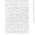 کتاب زوال اندیشه سیاسی جواد طباطبایی PDF