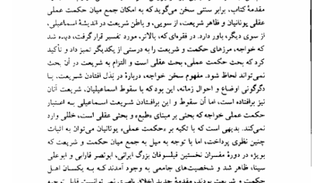 کتاب زوال اندیشه سیاسی جواد طباطبایی PDF