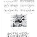 کتاب مبانی هنرهای تجسمی عبدالمجید حسینی راد PDF