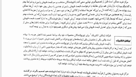 کتاب مدیریت بازاریابی فیلیپ کاتل PDF