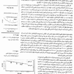 کتاب مدیریت بازاریابی فیلیپ کاتل PDF