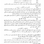 کتاب آنالیز ریاضی جلد 1 غلامحسین مصاحب PDF