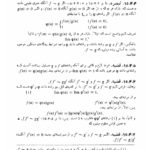 کتاب آنالیز ریاضی جلد 1 غلامحسین مصاحب PDF