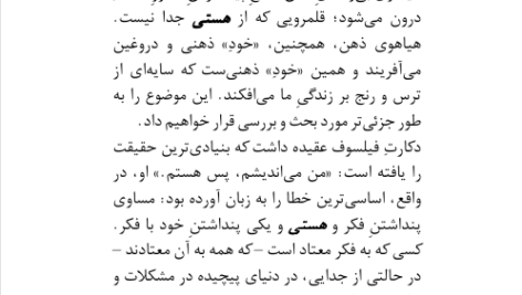 کتاب نیروی حال راهنمای بیداری معنوی اکهارت تول PDF