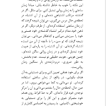 کتاب نیروی حال راهنمای بیداری معنوی اکهارت تول PDF