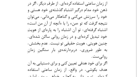 کتاب نیروی حال راهنمای بیداری معنوی اکهارت تول PDF