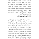 کتاب نیروی حال راهنمای بیداری معنوی اکهارت تول PDF