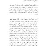 کتاب نیروی حال راهنمای بیداری معنوی اکهارت تول PDF