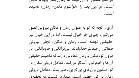 کتاب نیروی حال راهنمای بیداری معنوی اکهارت تول PDF