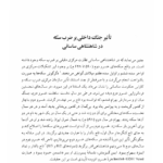 کتاب تاریخ و فرهنگ ساسانی تورج دریایی PDF