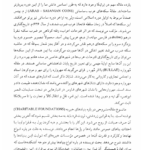 کتاب تاریخ و فرهنگ ساسانی تورج دریایی PDF