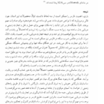 کتاب تاریخ و فرهنگ ساسانی تورج دریایی PDF