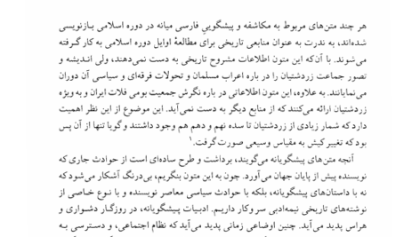 کتاب تاریخ و فرهنگ ساسانی تورج دریایی PDF