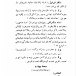 کتاب ویلهلم تل فردریش شیلر PDF