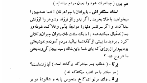 کتاب ویلهلم تل فردریش شیلر PDF