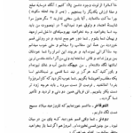 کتاب ویلهلم تل فردریش شیلر PDF