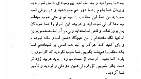 کتاب ویلهلم تل فردریش شیلر PDF