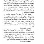 کتاب ویلهلم تل فردریش شیلر PDF