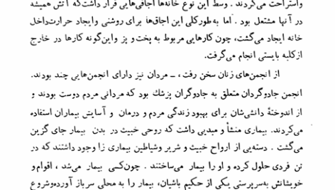 کتاب تاریخ ادیان جلد 5 هاشم رضی PDF