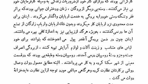 کتاب تاریخ ادیان جلد 5 هاشم رضی PDF