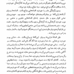 کتاب تاریخ ادیان جلد 5 هاشم رضی PDF