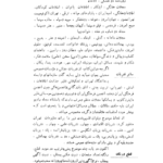 کتاب سیری در مطبوعات ایران مسعود برزین PDF