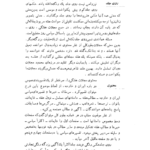 کتاب سیری در مطبوعات ایران مسعود برزین PDF