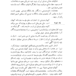 کتاب سیری در مطبوعات ایران مسعود برزین PDF