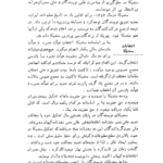 کتاب سیری در مطبوعات ایران مسعود برزین PDF