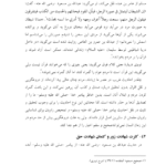 کتاب نشانه های قیامت یوسف بن عبدالله بن یوسف الوابل PDF