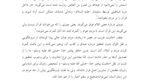 کتاب نشانه های قیامت یوسف بن عبدالله بن یوسف الوابل PDF