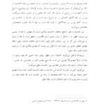 کتاب نشانه های قیامت یوسف بن عبدالله بن یوسف الوابل PDF